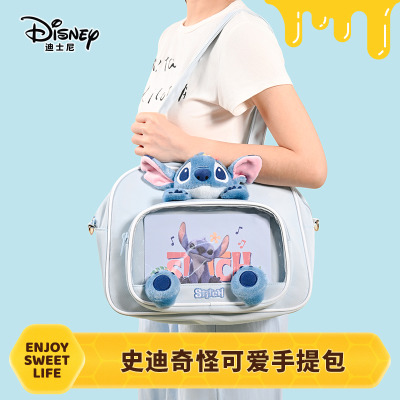 迪士尼potdemiel蜂蜜罐正版史迪奇手提痛包毛绒公仔大容量二次元