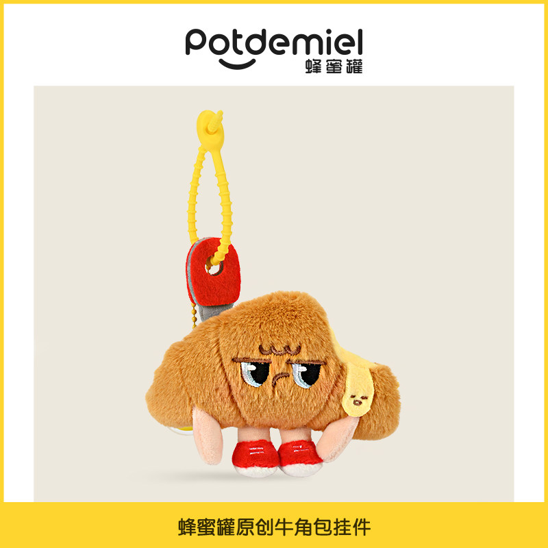 potdemiel蜂蜜罐食物挂件毛绒玩偶娃娃可爱送礼物女闺蜜儿童小孩