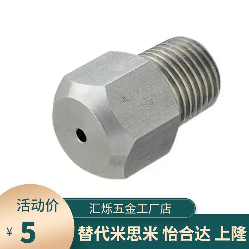 NHR62/63喷嘴接头c-NZRS NJMS NJFS1-1 1-2 2-2 2-3米思米4/61