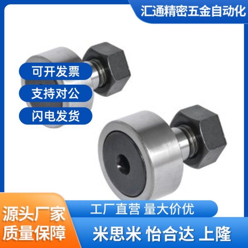 微型凸轮轴承随动器2.5 3 4 5 6-4.5 8 10 12不锈钢CFFAM CFFAMG