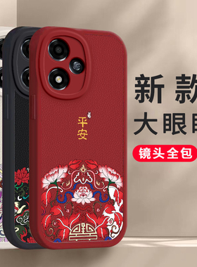 适用OPPOA2m手机壳国风新年款A2M5G保护套OPA/OPPA外壳opp0pp0ppo小羊皮软硅胶ppoa全包opρoa防摔oρpoa男女