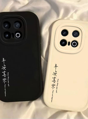 适用iQOO13手机壳vivoiQOO13Pro保护套iQ13爱酷十三iQ0013外壳i酷iPOO硅胶LQOO全包防摔iCOO男女平安喜乐