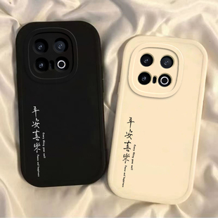 适用iQOO13手机壳vivoiQOO13Pro保护套iQ13爱酷十三iQ0013外壳i酷iPOO硅胶LQOO全包防摔iCOO男女平安喜乐