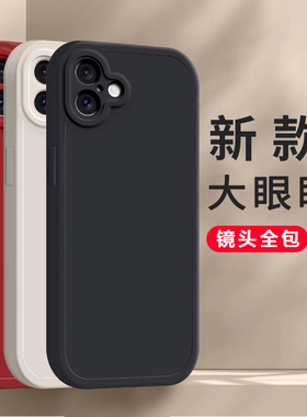 适用苹果16手机壳新款iPhone16ProMax硅胶Pro保护套Plus系列Max全包防摔pm十六软壳外壳ip男女ipone纯色