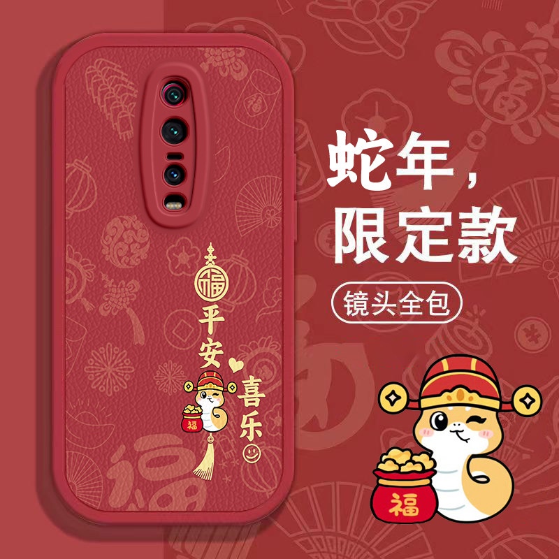 适用红米K20手机壳k20pro蛇年-平安喜乐尊享版女款网红K20Pro全包边卡通redmi新款高颜值k2opor硅胶软壳防摔