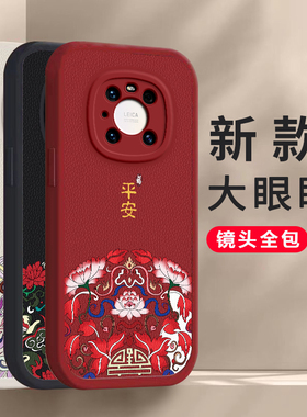 适用华为mate40Pro手机壳NOH一AN00新款mt硅胶m套mete男meta4por女matepro全包nohan5g防摔epro新年款红色套