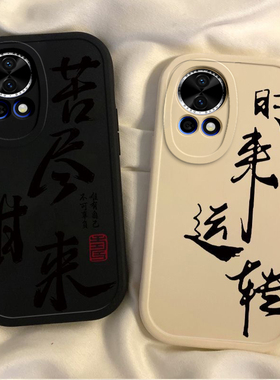 时来运转华为nova12pro手机壳11SE新款Nova10por国潮Hinove9硅胶novo87防摔n0va6男女nava5ipr0潮4e全包3网红