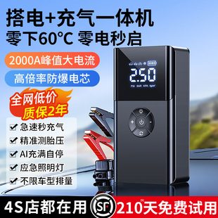 汽车应急启动电源充气泵一体机电瓶搭火神器强起紧急搭电宝车载用