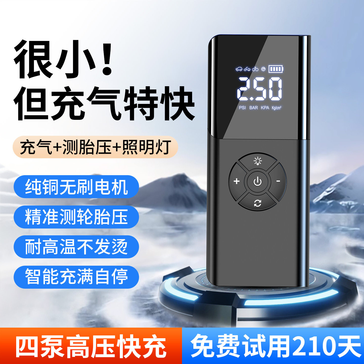 无线车载充气泵汽车用电动打气筒带测胎压自行车轮胎便携式充气宝