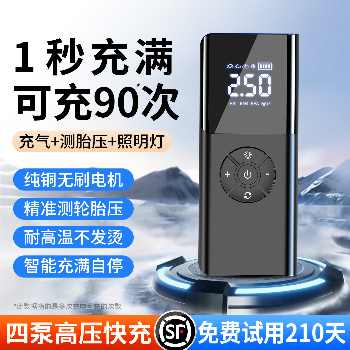 无线车载充气泵汽车用电动打气筒带测胎压自行车轮胎便携式充气宝