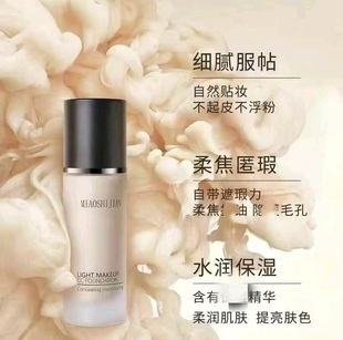 妙时间柜柜水润保湿 CC粉底液遮瑕持久不脱妆提亮肤色官方正品