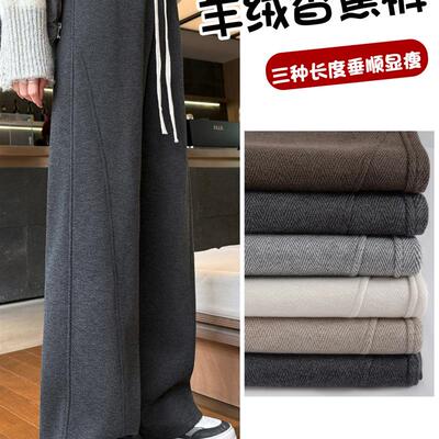人字纹毛呢阔腿裤女2025新秋冬季羊毛直筒裤小个子加绒香蕉运动裤