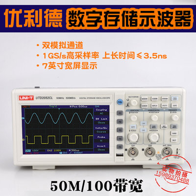 优利德示波器UTD2102CEX双通道数字示波器100M示波器200M高压探头