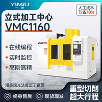 cnc加工中心机床vmc856钻铣床四轴五轴机械模具设备 小型数控机床