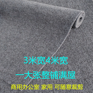 灰色地毯办公室商用卧室满铺房间全铺家用客厅耐脏大面积整卷简约