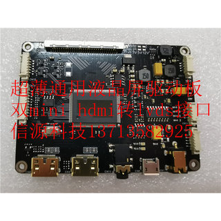 超薄双mini hdmi转lvds接口液晶屏驱动板支持micro usb口5V2A供电