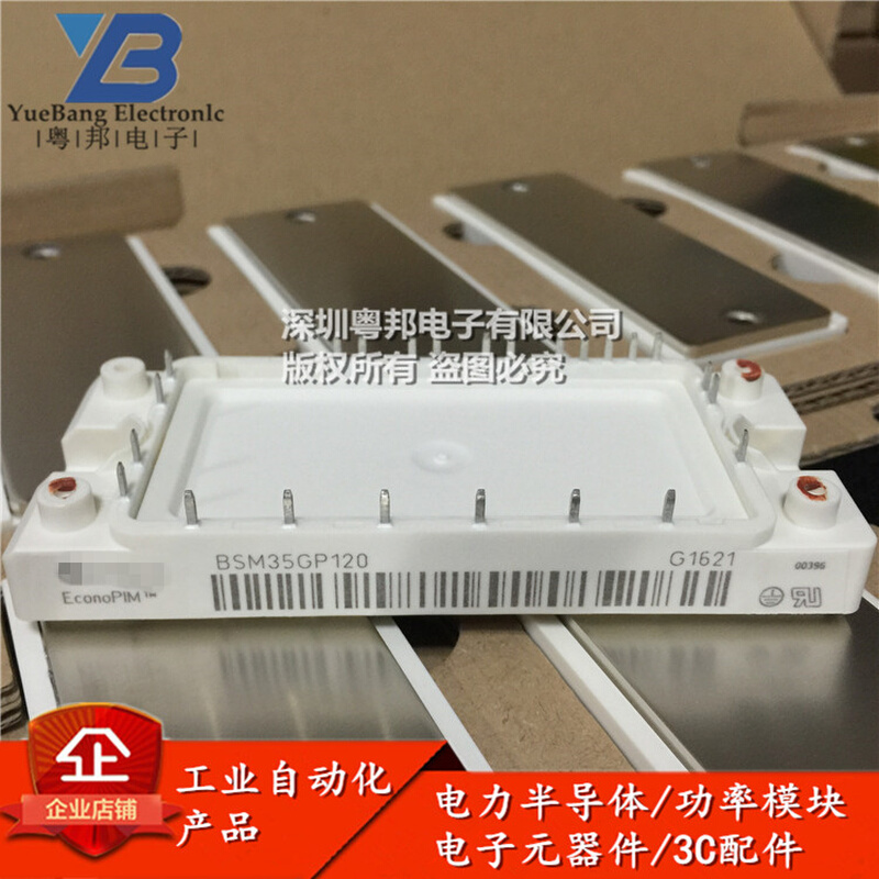 BSM10GP120 BSM15GP120 BSM25GP120 BSM20GP60 BSM35GP120 IGBT 清洗/食品/商业设备 风口/风叶/风机配件 原图主图