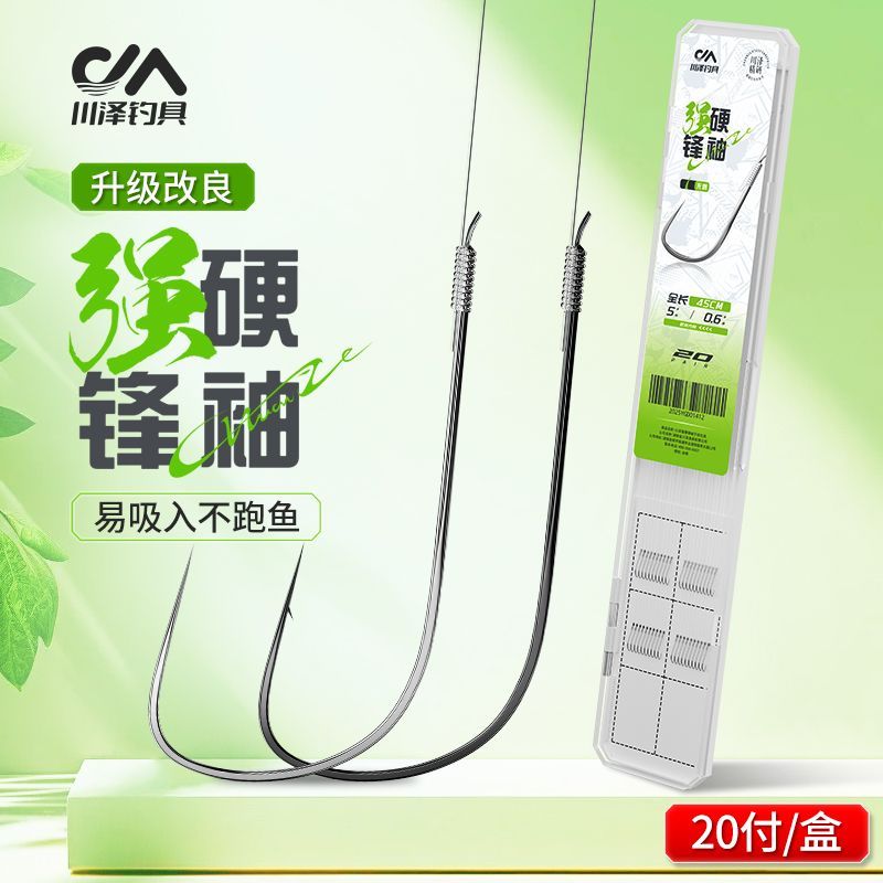 川泽强硬锋袖鱼钩正品子线双钩成品黑坑竞技防缠绕不挡口鲫鲤袖钩
