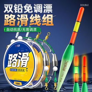 双铅路滑线组免调漂自动找底路亚远投矶钓全套咬钩变色日夜两用装