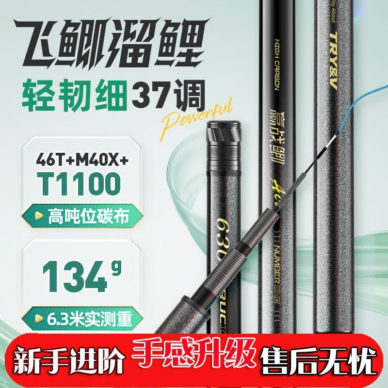 创威赢战新款鲫鱼竿超轻超细钓鱼竿37调手杆碳素轻量鲫鱼杆台钓竿