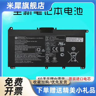 ht03xl 原装 ce笔记本电池 cs0047tx q207 星14