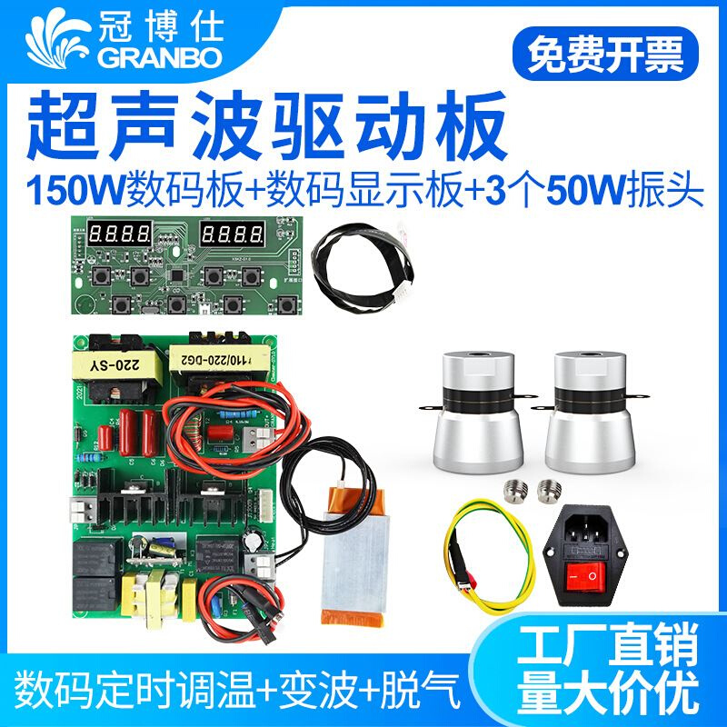 超声波清洗机换能器40khz振子驱动板控制器线路板120w主板180w-封面