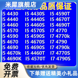 4570T 4460 4430 4790K 4690 4670 4770 CPU散 4440 4590S