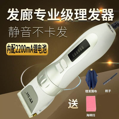 比。尔BL-9500专业理发剪锂电池电推剪充电式成人剪发器电动剃头