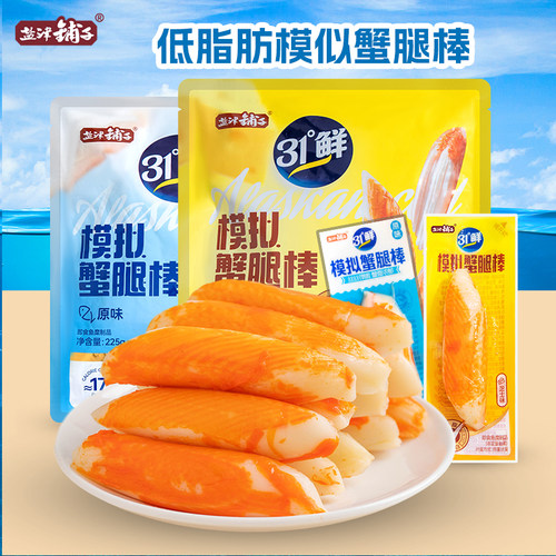 盐津铺子松叶手撕蟹柳即食真蟹肉添加零食低脂肪模拟蟹肉棒蟹柳棒