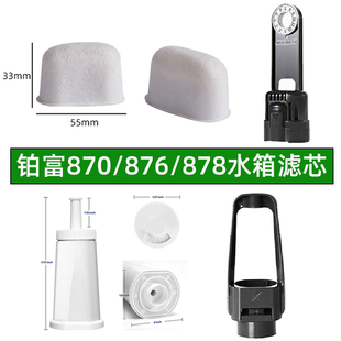 880咖啡机水箱过滤器滤棉水箱清洁滤芯 878 breville铂富870 876