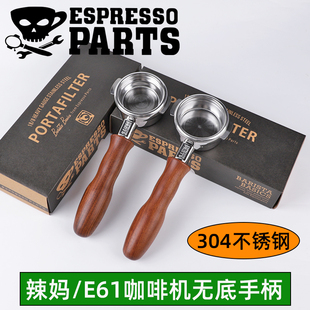 lamarzocco辣妈gs3mini咖啡机58mm无底手柄E61配件含粉碗压粉套装