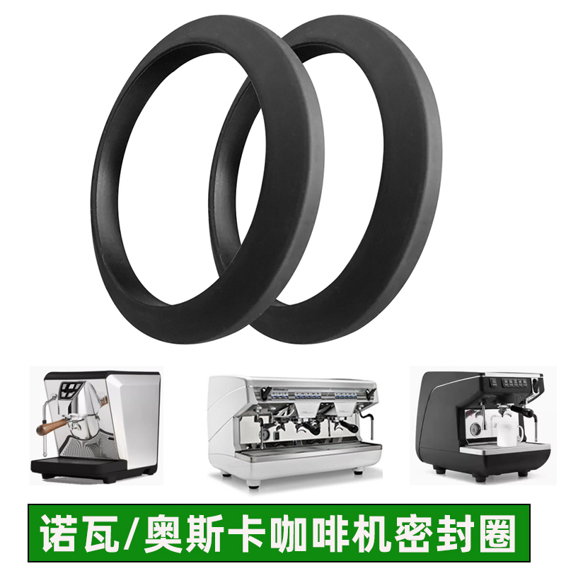 诺瓦奥斯卡life冲煮头密封圈58mm