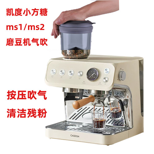 凯度小方糖MS1气吹豆仓魔咖MS2残粉清洁硅胶圈咖啡机58接粉圈配件