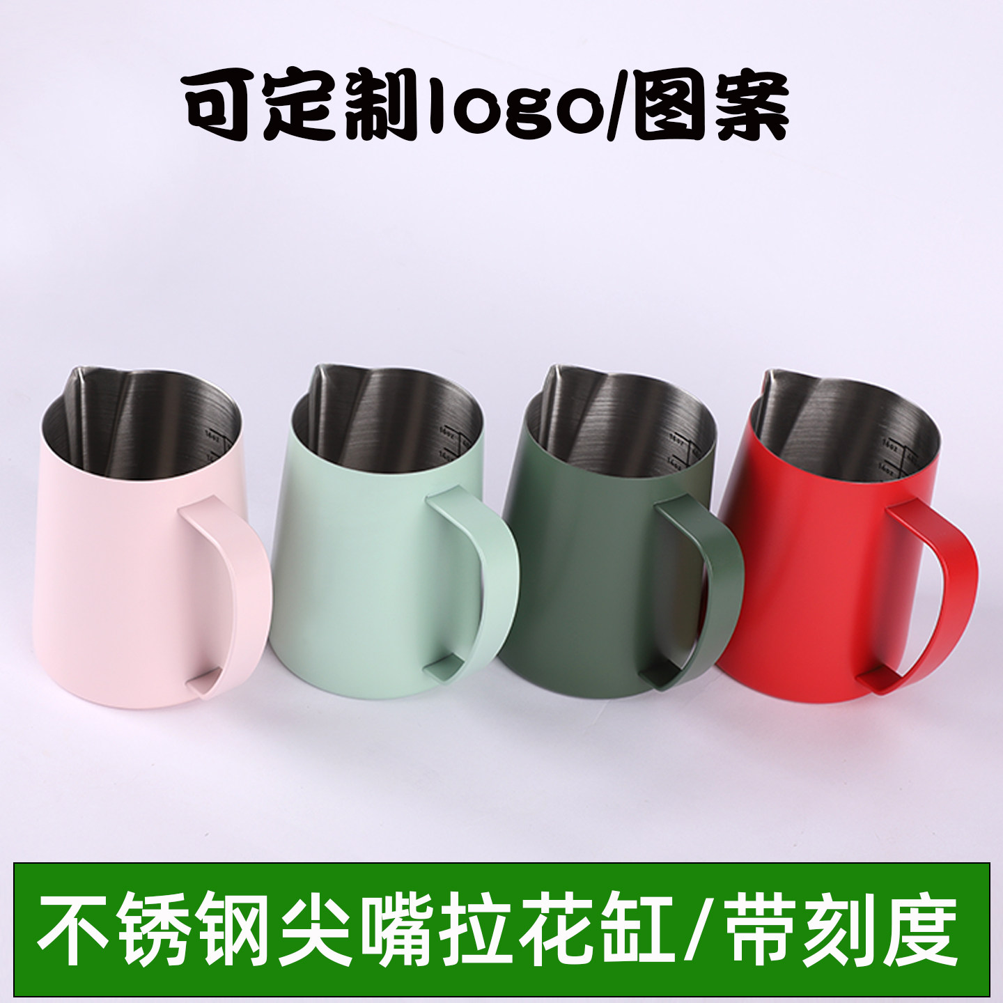 专业咖啡拉花缸不锈钢彩色拉花杯尖嘴压纹神器打奶缸带刻度350ML,餐饮具,拉花缸/拉花杯/打奶缸,淘宝优惠券,粉丝福利购,淘宝优惠卷