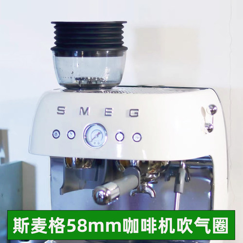 斯麦格EGF03磨豆机吹气气吹豆仓
