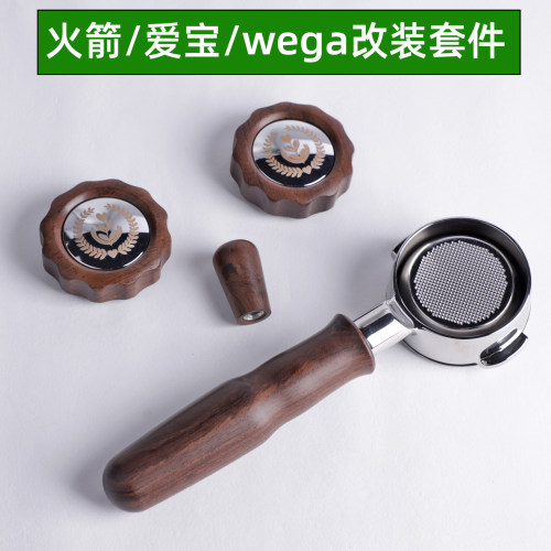 火箭R58爱宝WEGA卡法咖啡机改装蒸汽旋钮58mm压粉器无底手柄配件