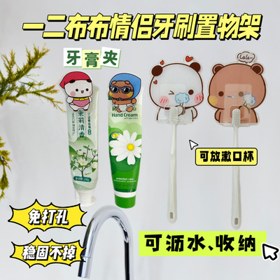 一二布布情侣牙刷置物架