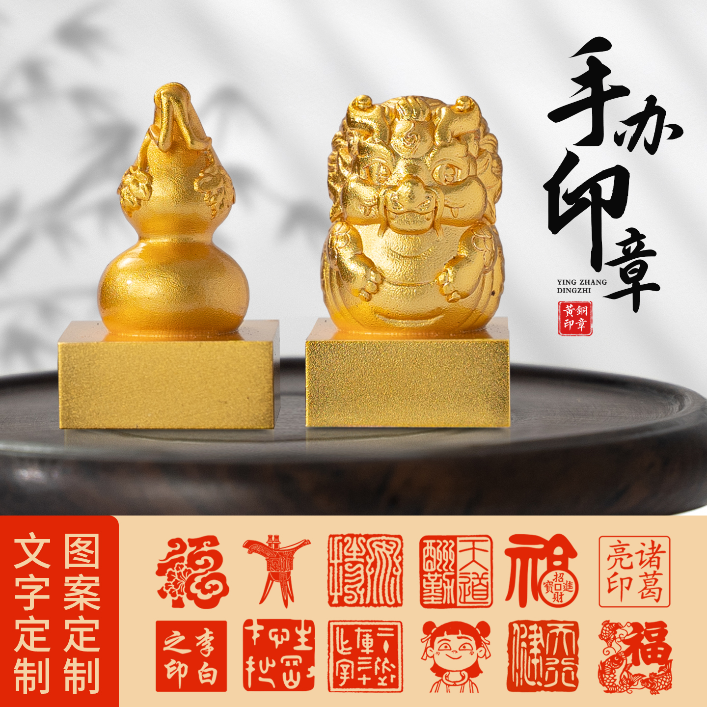 九千年实心黄铜印章专业定制
