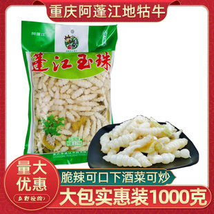蓬江玉珠地牯牛1kg黔江特产宝塔菜2斤山椒泡菜酸辣味下饭菜