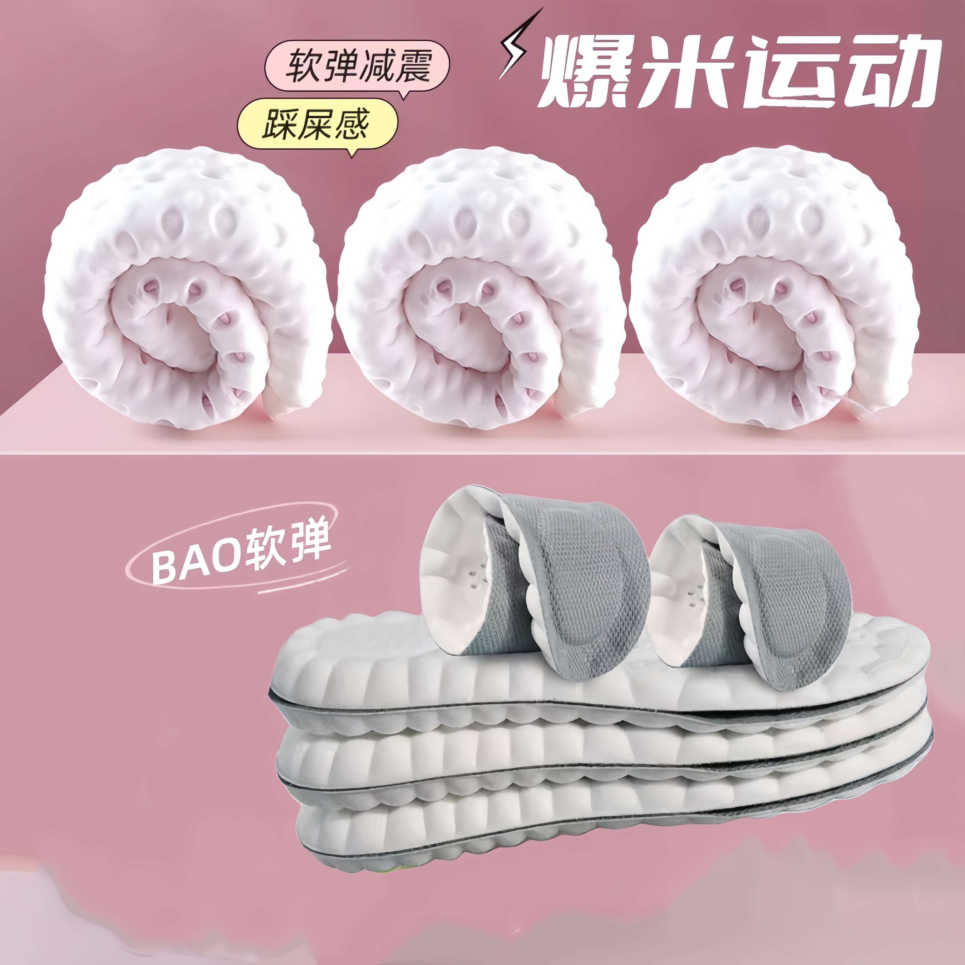 运动鞋垫超软硅胶鞋垫加厚足弓运动久站不累防臭乳胶气垫减震男女
