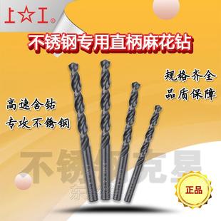 E含钴加长钻1.0 上工不锈钢专用钻头HSS 20mm高钴钻直柄麻花钻咀