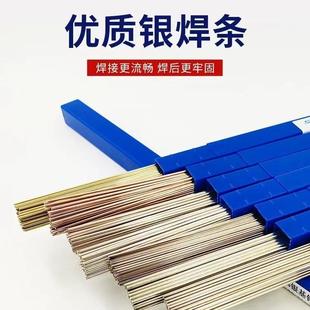银基钎料1.0mm 斯米克飞机牌38%银焊条L326银焊丝