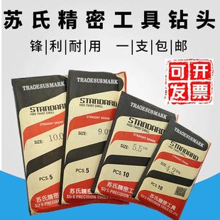 钻头模具钢钻头高速钢直柄苏氏含钴麻花钻头1.0mm 单只苏式 13.0mm