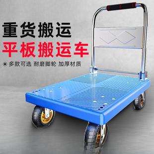 小推车折叠手推车平板车家用搬运车拖车快递便携手拉车拉货车