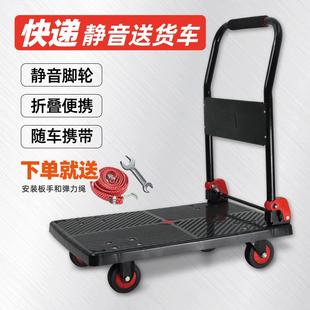 快递推车拉货手推车搬运车平板拖车重型便携折叠家用四轮轻便静音