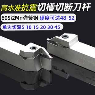 车床外径割槽 槽刀刀杆 数控切槽切断刀杆 切刀 2525 MGEHR2020