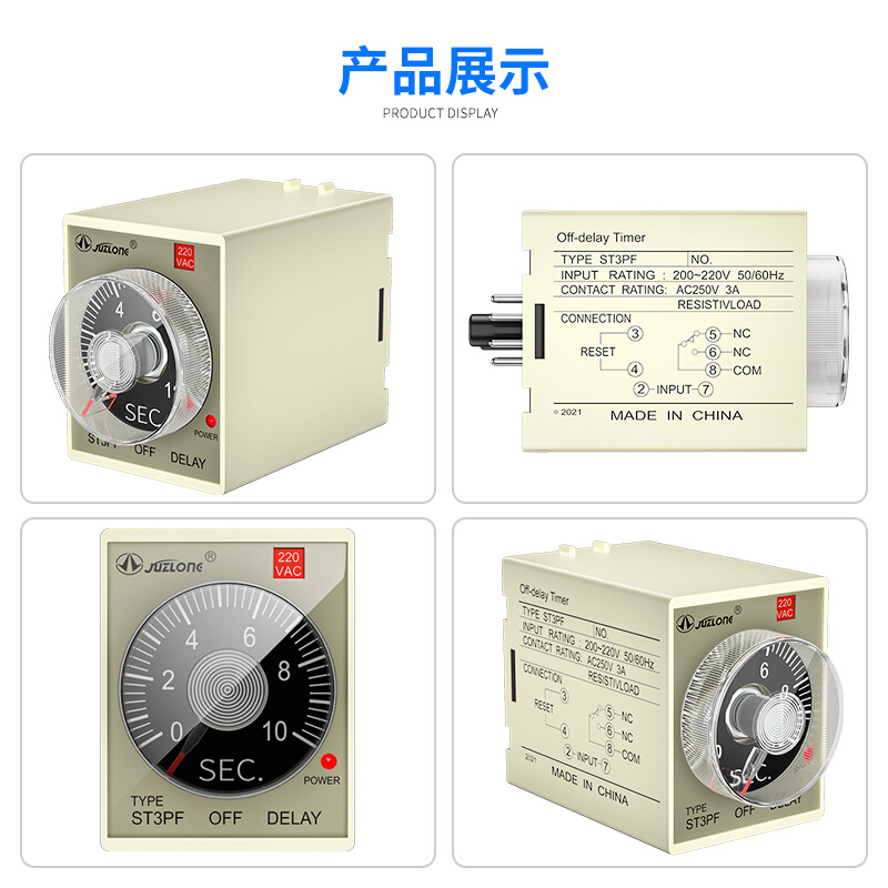 巨龙JSZ3F断电延迟时间继电器220v24v小型延时控制器可调ST3PF 五金/工具 时间继电器 原图主图