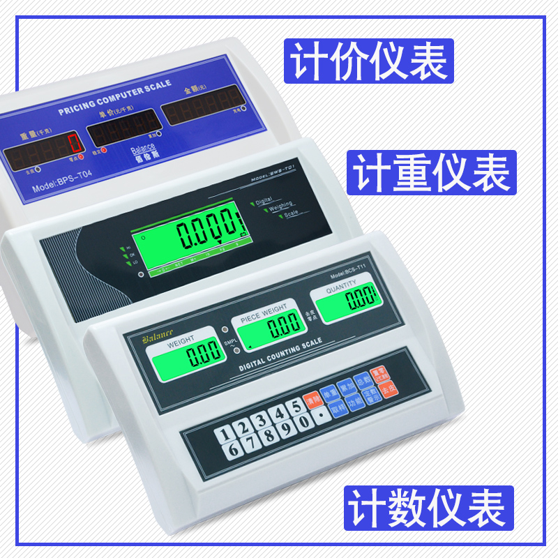 。佰伦斯电子秤原装仪表显示器计数计价计重台秤表头TCS-01R03R11