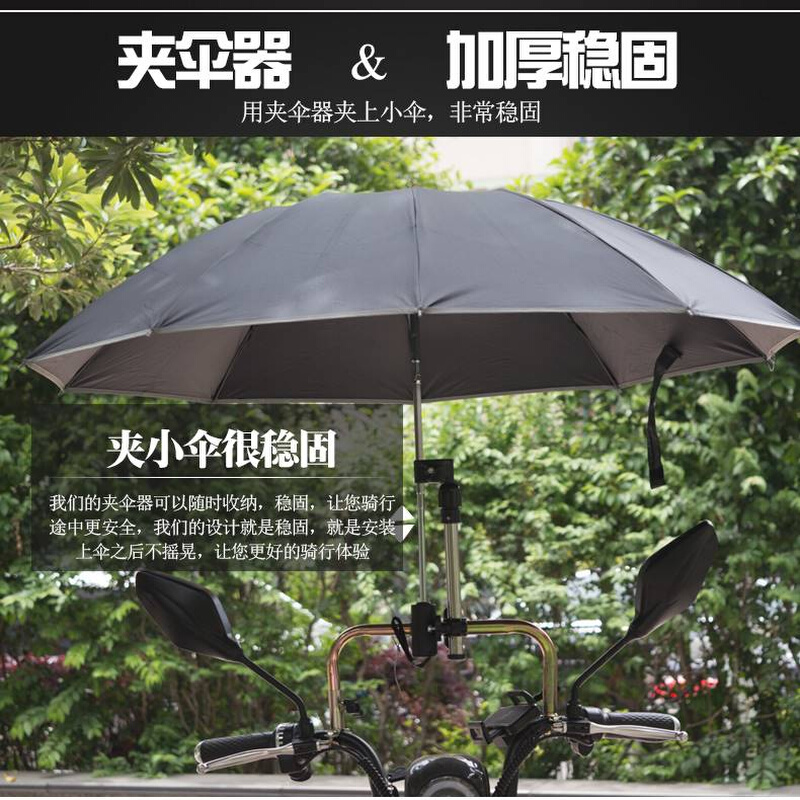 电动电瓶车伞架撑伞架固定单车自行雨伞支架遮阳防雨晒推车婴儿车