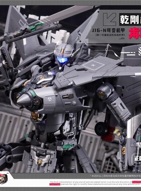 TouchToys冭趣  乾刚极J16-N歬鶤 新一代【地狱级】变形机甲 现货